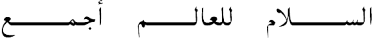 Arabic - retrograde